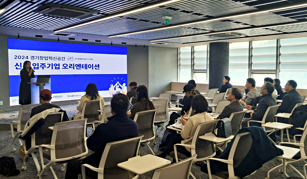 경과원이 1월 31일 남서부권 창업혁신공간에서 신규 입주기업 오리엔테이션을 진행하고 있다.[경과원 제공]