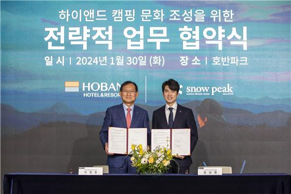 서울 서초구 호반그룹 본사에서 진행된 호반호텔앤리조트&스노우피크 전략적 업무협약식. [호반호텔앤리조트]