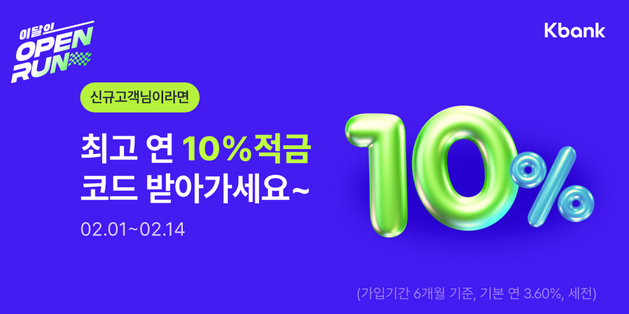 [케이뱅크 제공]