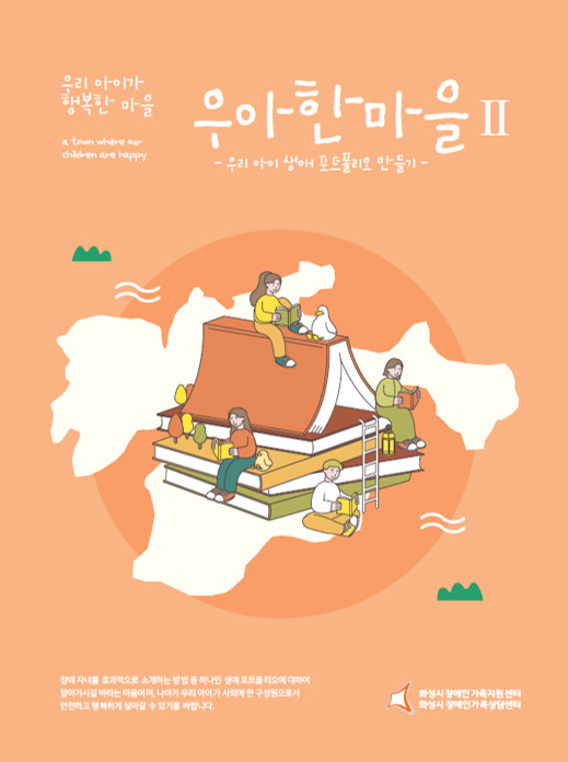 [화성시 제공]