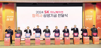 오종훈(왼쪽 첫 번째부터) SK에너지 대표이사 사장과 박율희 SK이노베이션 노동조합위원장, 박상규 SK이노베이션 총괄사장, 안효대 울산시 경제부시장, 이윤철 울산상공회의소 회장 등이 상생기금 전달식에서 기념촬영을 하고 있다. [SK이노베이션 제공]