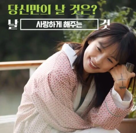 가수 이효리가 모델로 출연한 휴롬의 광고 일부. [휴롬 인스타그램 캡처]