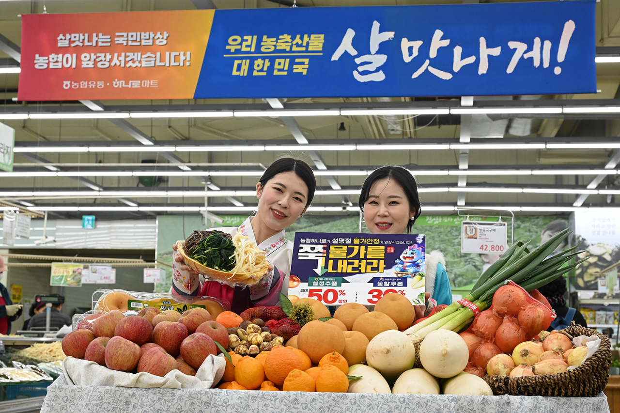 사진=농협유통 제공