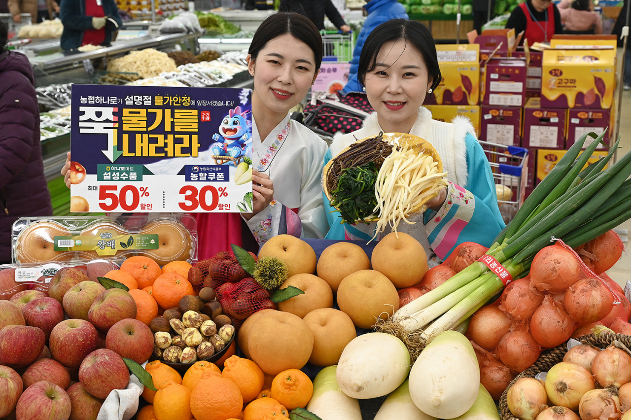사진=농협유통 제공