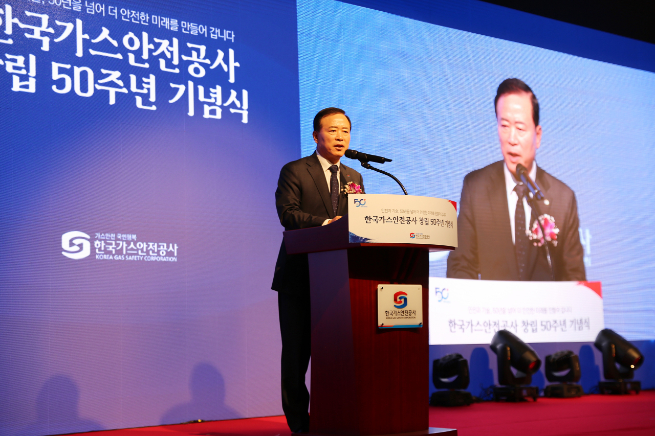 박병국 한국가스안전공사 사장이 1일 충북 음성 본사에서 진행된 창립 50주년 기념식에서 기념사를 하고 있다.[한국가스안전공사 제공]