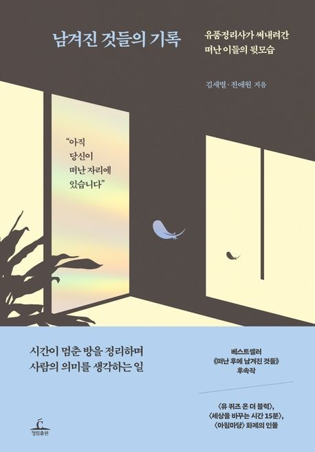 [청림출판 제공]