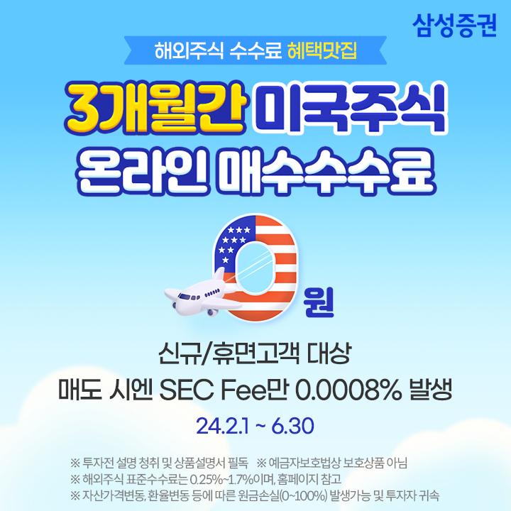[삼성증권]