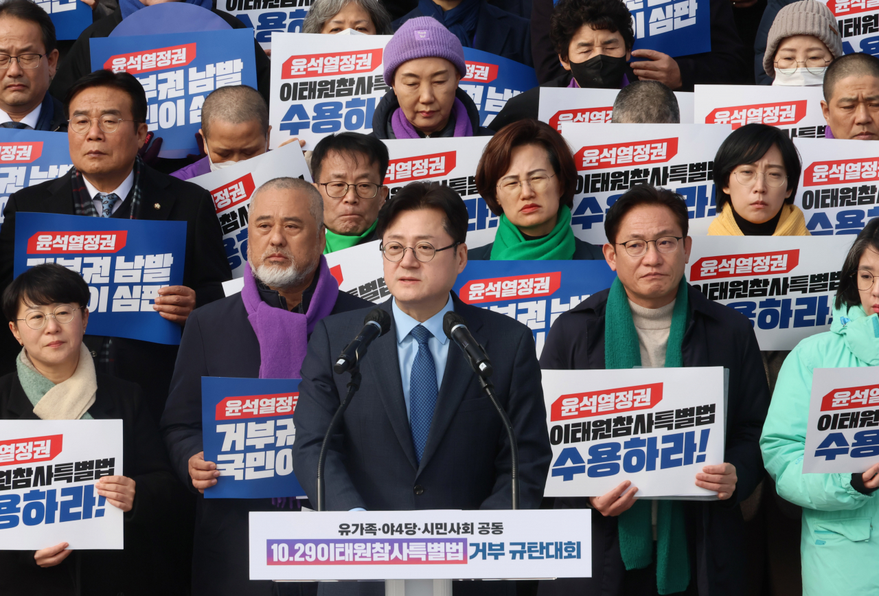 1일 국회 본청 앞 계단에서 유가족·야4당·시민사회 공동 주최로 열린 10.29이태원참사 특별법 거부 규탄대회에서 홍익표 더불어민주당 원내대표가 발언하고 있다. [연합]