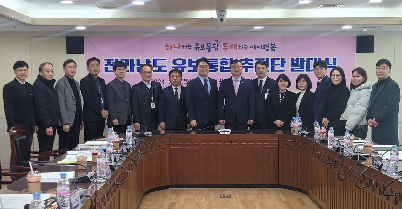 전남도 유보 통합 추진단 발대식
