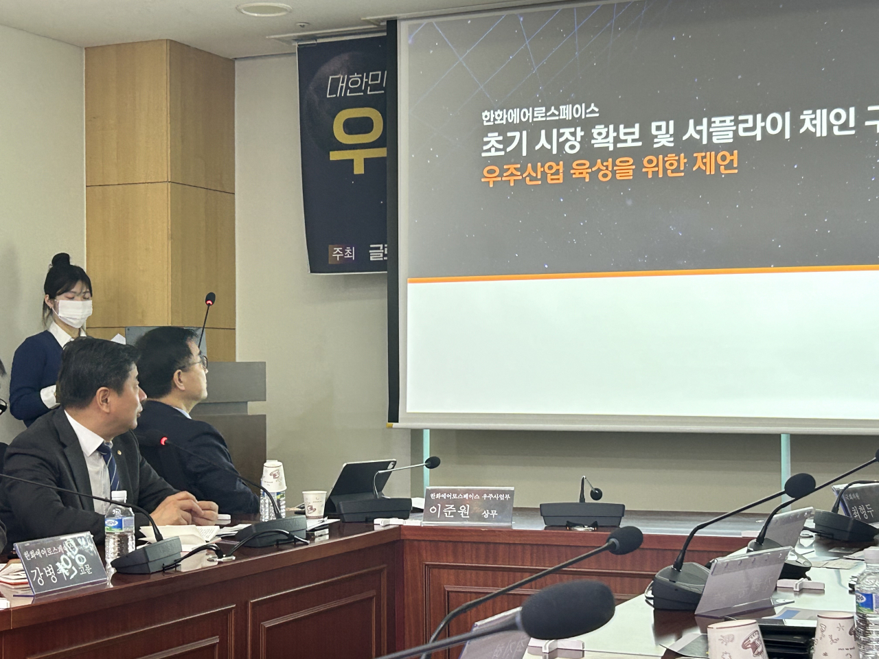 이준원(왼쪽 첫번째) 한화에어로스페이스 우주사업부 상무는 1일 국회 의원회관에서 열린 ‘우주항공청 어떻게 만들 것인가’ 세미나에서 발표하고 있다. 김은희 기자