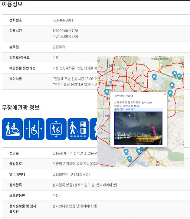 스마트 관광 전자 지도