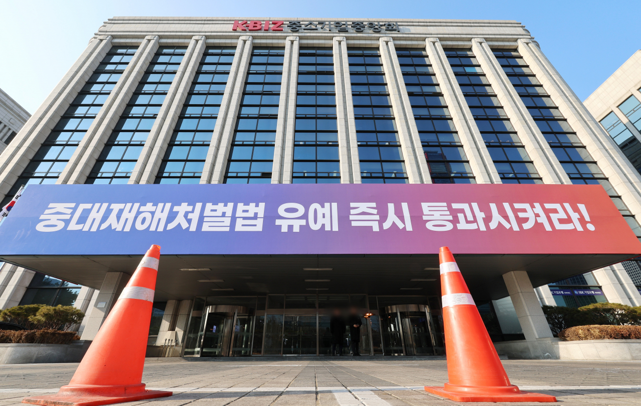 중대재해처벌법이 50인 미만 사업장으로 확대 시행에 들어간 가운데 1월 31일 서울 영등포구 중소기업중앙회 건물에 중처법 유예를 촉구하는 현수막이 걸려 있다. [연합]