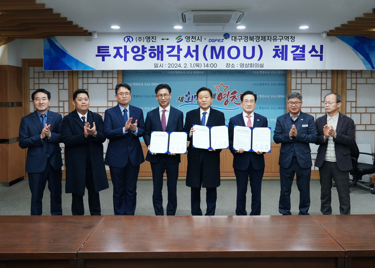 [영천시 제공]