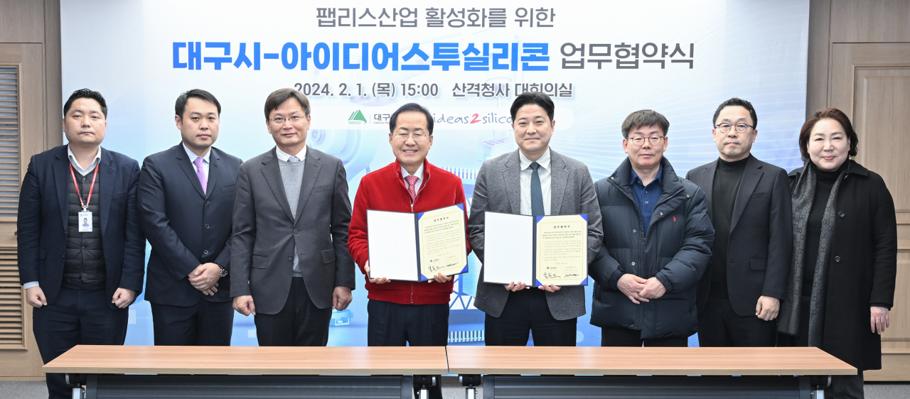 [대구시 제공]