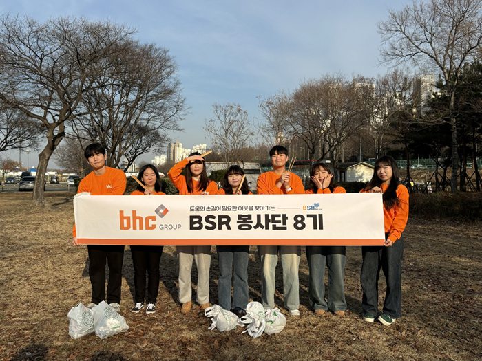 [bhc그룹 제공]