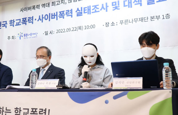학교폭력 피해자인 김수연(가명) 씨가 지난해 9월 12일 오전 서울 서초구 푸른나무재단에서 열린 2023 전국 학교폭력·사이버폭력 실태조사 및 대책 발표 기자회견에서 발언하고 있다. [연합]