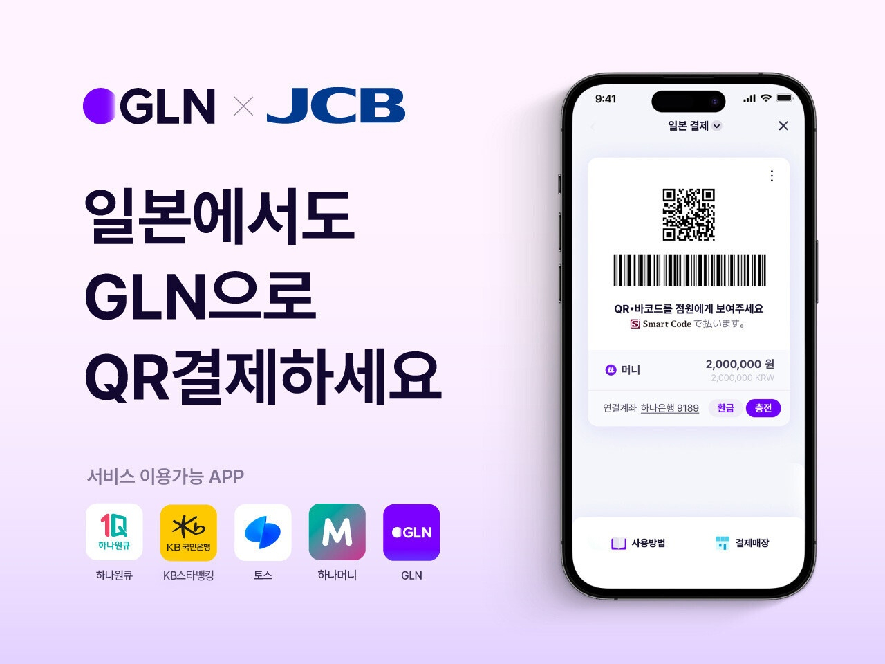 [GLN 제공]