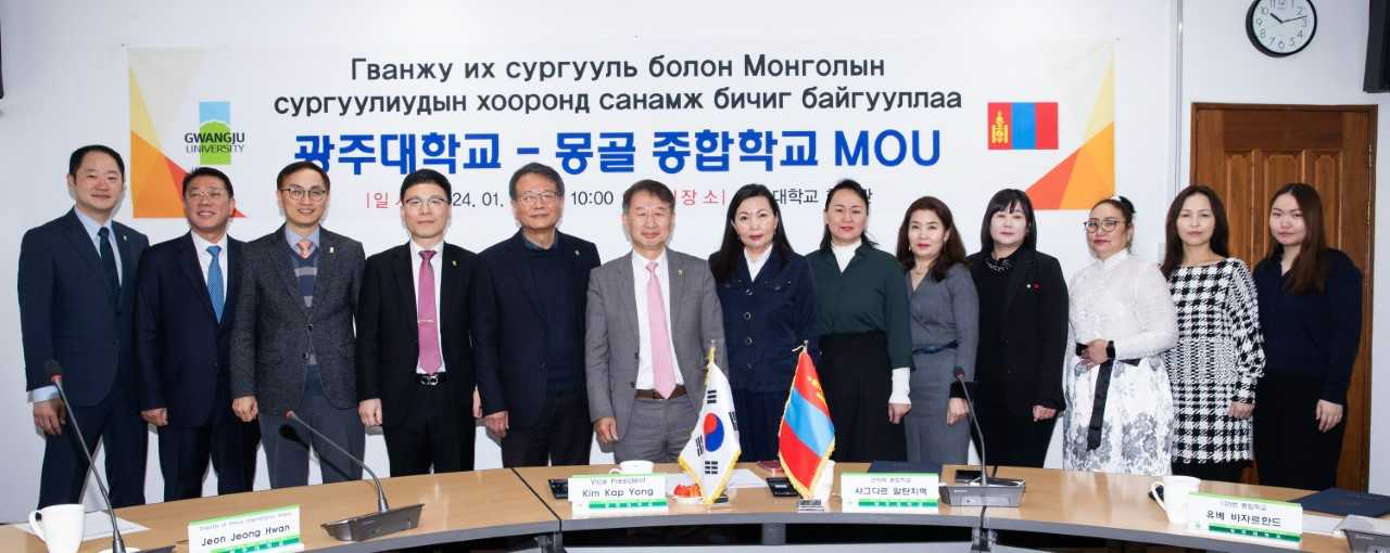 광주대, 몽골 종합학교 4곳과 교육·행정 포괄 업무협약