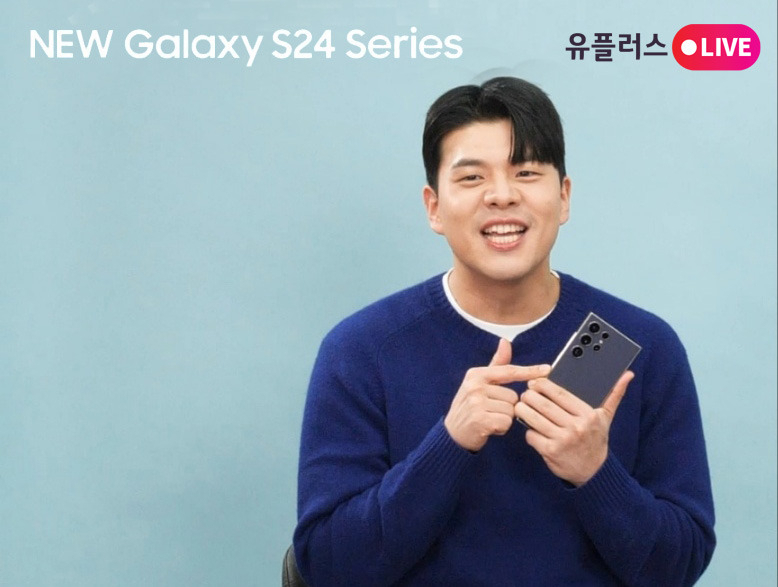 LG유플러스 직원이 갤럭시 S24 시리즈의 다양한 기능을 소개하는 영상 스틸컷 [LG유플러스 제공]