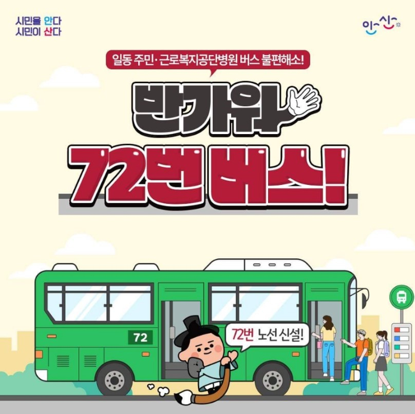 [안산시 제공]