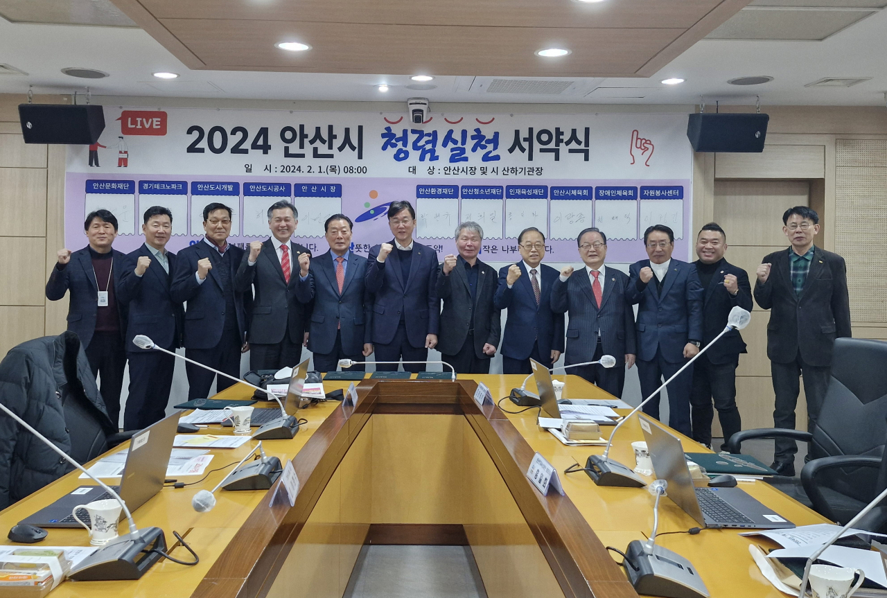 [안산시 제공]