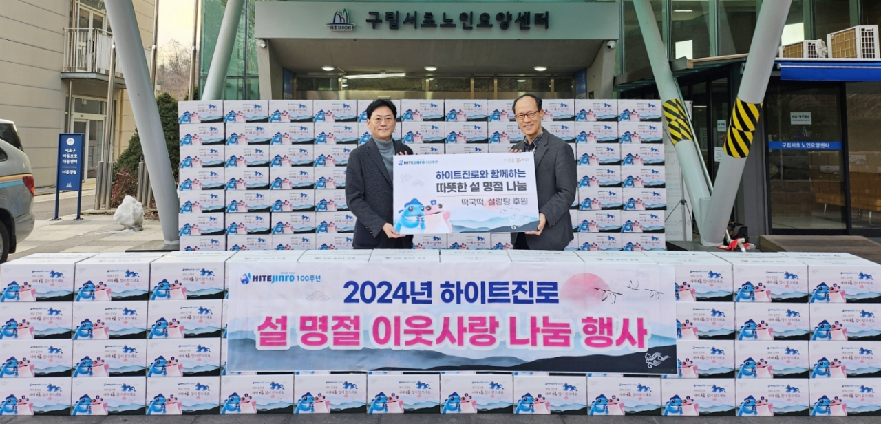 [하이트진로 제공]