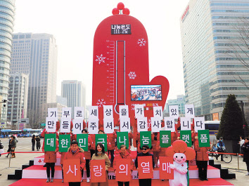사상 최고액 모금을 달성한 사랑의열매 희망2024 나눔캠페인 폐막식