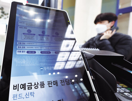 홍콩H지수 기초 ELS의 대규모 손실 현실화로 주요 시중은행들이 ‘주가연계증권(ELS)’ 판매를 중단하는 가운데 31일 시중은행 중 ELS를 판매 중인 서울 중구 우리은행 본점의 비예금상품 판매 전담 창구의 모습. 우리은행은 금융소비자의 투자상품 선택권 보호 차원에서 ELS 판매를 지속할 예정이지만, 금융당국의 투자상품 관련 개선방안 검토 상황에 따라 판매정책을 정비할 계획이라고 밝혔다. [연합]
