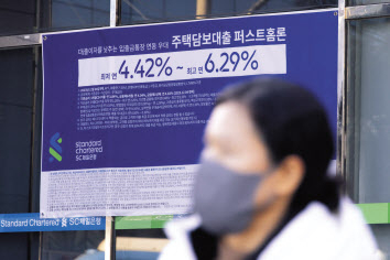 서울 한 시중은행 영업점 앞을 시민이 지나가고 있다. [연합]