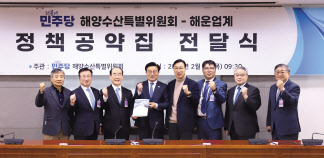 박영안(왼쪽부터) 태영상선 사장, 박정석 고려해운 회장, 정태순 해운협회 회장, 윤재갑 국회의원, 위성곤 국회의원, 김성익 SK해운 대표이사, 양창호 해운협회 상근부회장, 박상용 대호상선 사장이 정책집 전달식서 기념촬영을 하고 있다. [한국해운협회 제공]