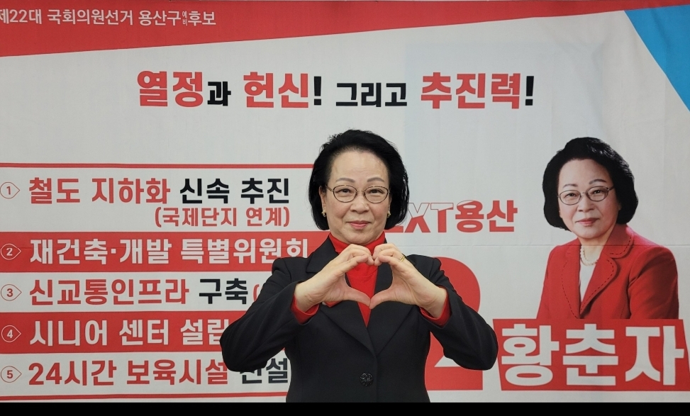 황춘자 전 서울메트로(현 서울교통공사) 경영기획본부장이 2일 용산구 국회의원 예비후보 사무실을 개소하고 국민의힘 공천 경쟁에 뛰어들었다.[황춘자 예비후보 사무실 제공]