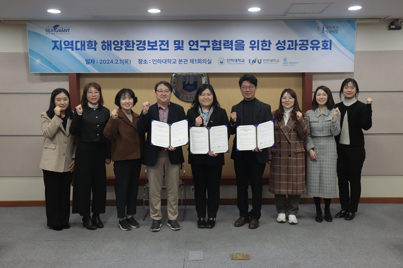 겐트대학교 글로벌캠퍼스는 인하대·인천대와 ‘인천 특화 해양 환경보전·연구협력’을 위한 업무협약을 체결했다.