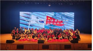 ‘2024 한·중 청소년 교류 행사’ 장면