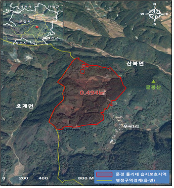 경북 문경 돌리네 습지보호구역[환경부 제공]