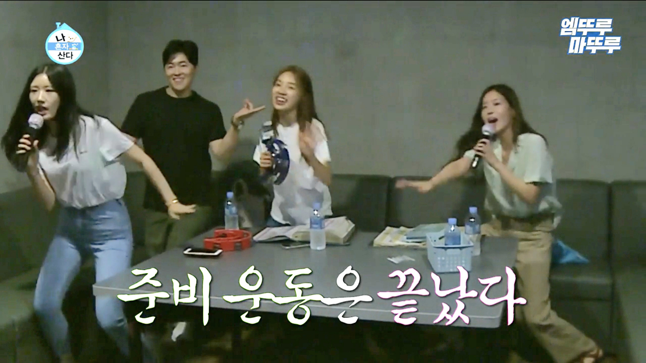 배우 임수향이 예능프로그램 나혼자산다에서 지인들과 노래방을 간 모습. [네이버TV 엠뚜루마뚜루 채널 영상 캡쳐]
