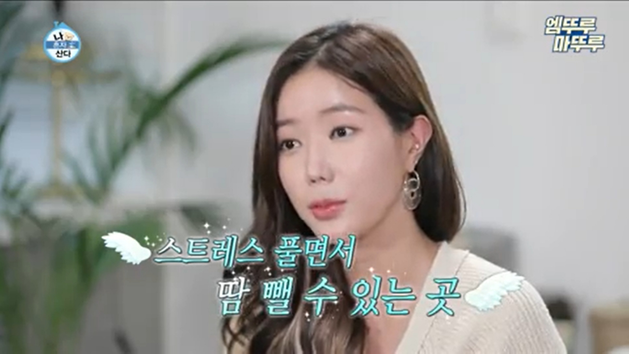 배우 임수향의 예능프로그램 나혼자산다 출연 장면. [네이버TV 엠뚜루마뚜루 영상 캡쳐]