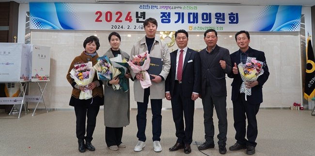 순천농협 청년이사에 당선된 오성재 신임 이사(왼쪽 세번째)와 최남휴 조합장(네번째) 등이 2일 기념촬영하고 있다.