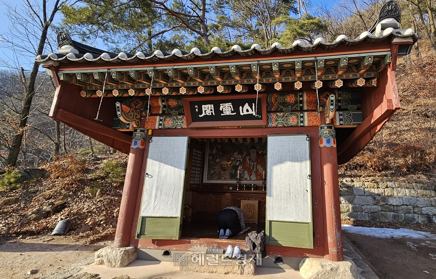 수종사 산령각