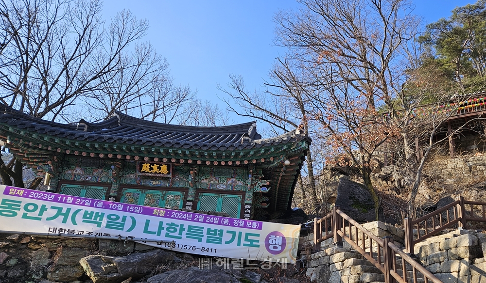수종사의 응진전