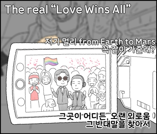 전국장애인차별철폐연대가 올린 만평
