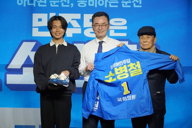 3일 오후 소병철 의원이 선거사무소를 연 가운데 지지자들로부터 "열심히 뛰라"는 의미의 점퍼와 운동화를 기증 받고 있다. /소병철 의원실 제공