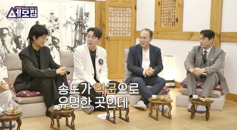 [TV조선 예능 프로그램 ‘세모집’ 갈무리]
