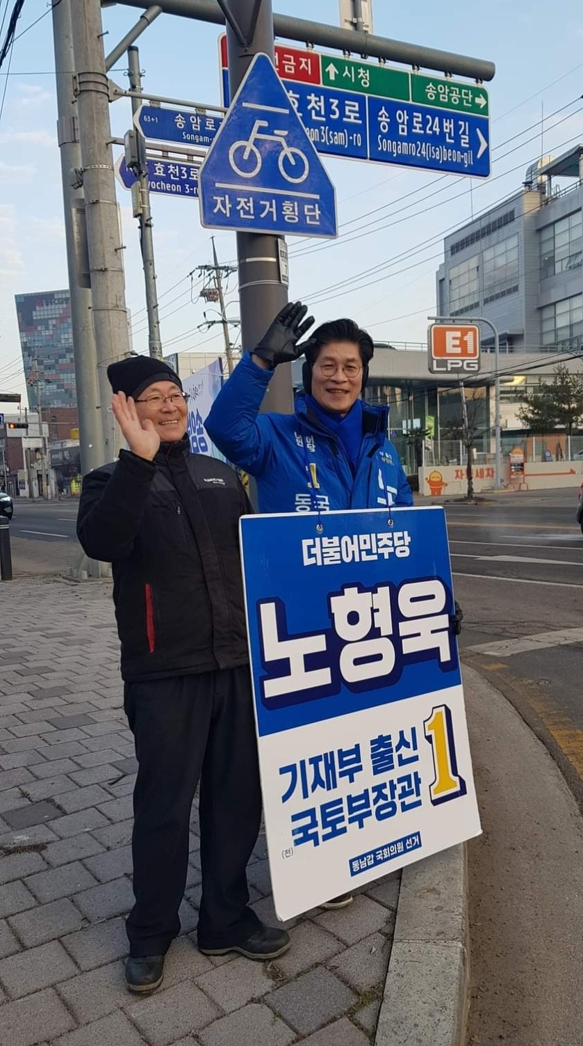 노형욱 전 국토교통부 장관 페이스북