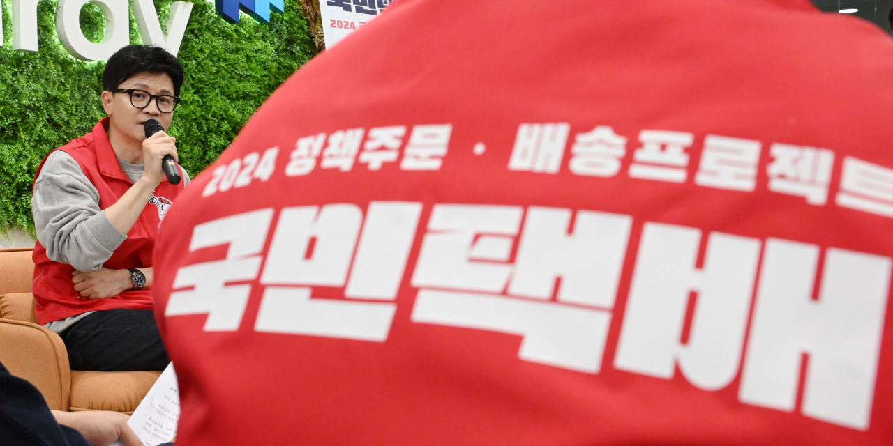 국민의힘 ‘국민 택배’ 공약 발표 현장 자료사진. [연합]