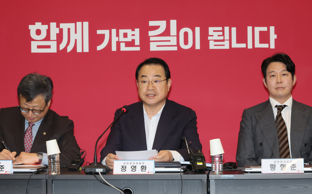 국민의힘 정영환 공천관리위원장이 1월 30일 서울 여의도 당사에서 열린 공천관리위원회 3차회의에서 발언하고 있다. 연합뉴스