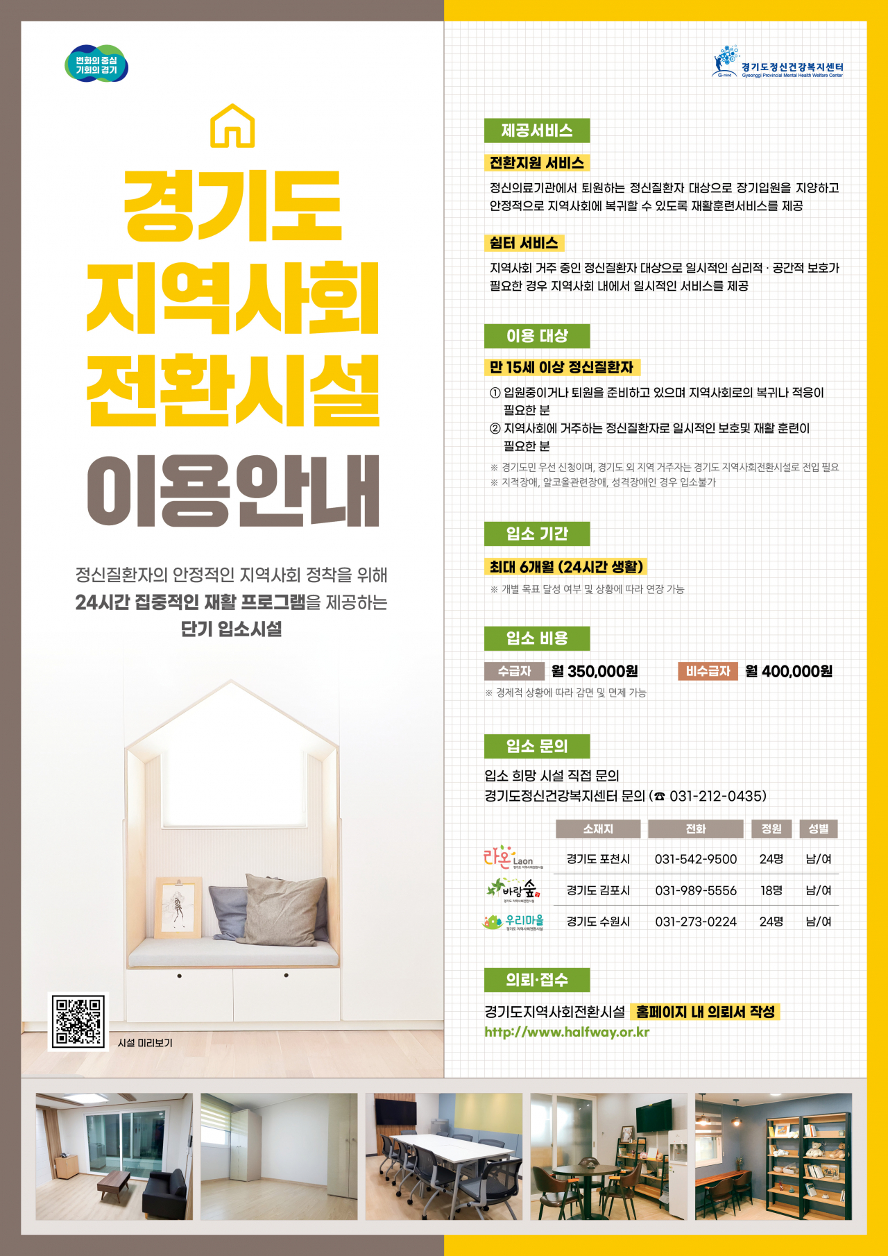 [경기도 제공]