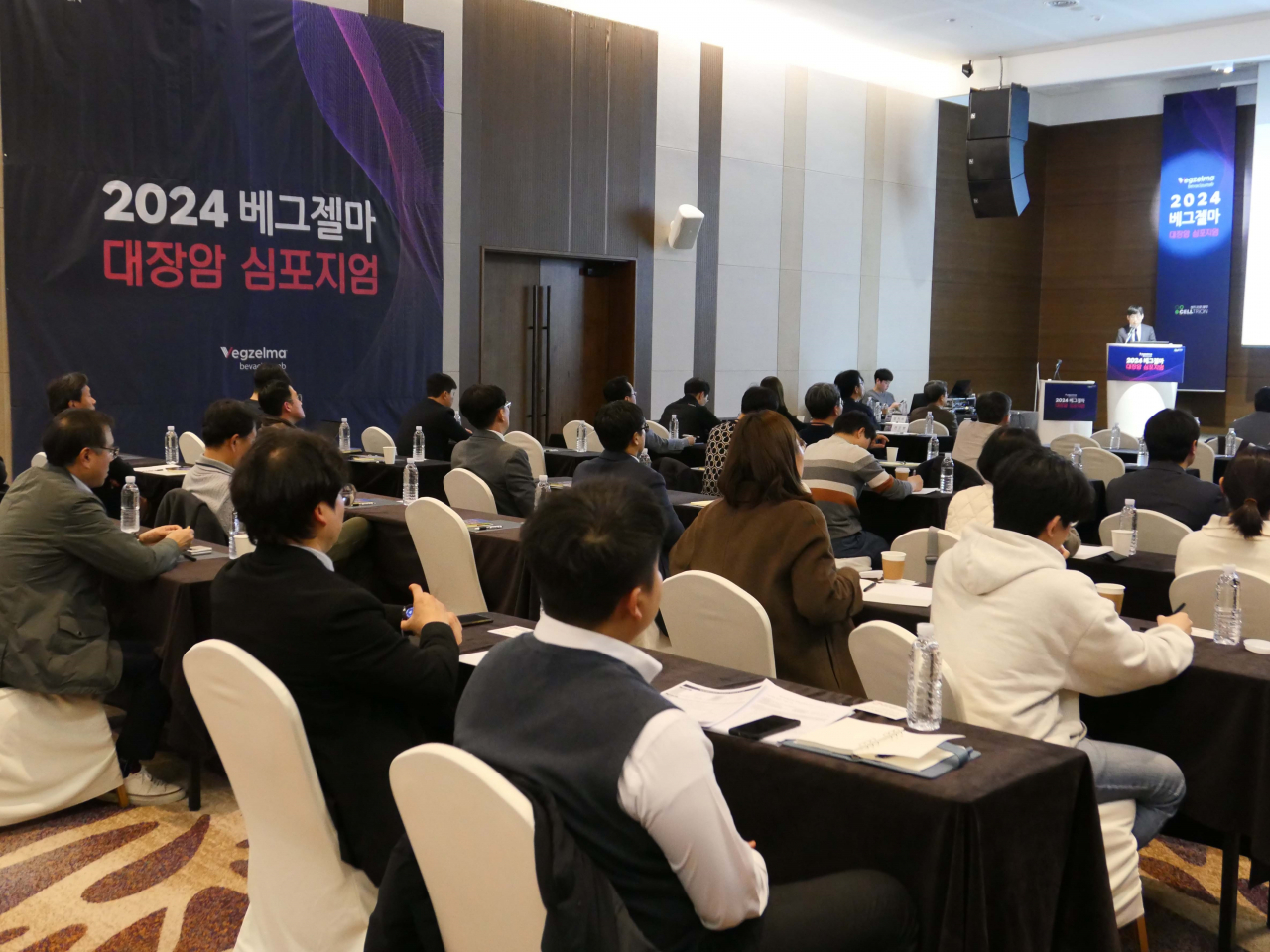 셀트리온제약이 개최한 베그젤마 학술 심포지엄[셀트리온제약 제공]