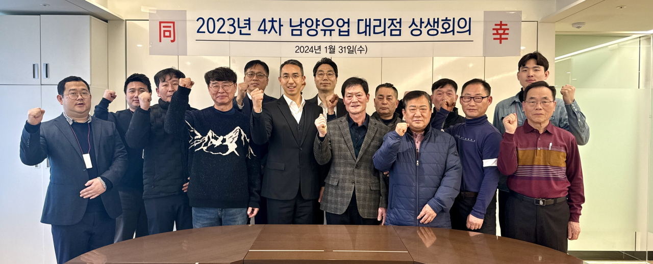 [남양유업 제공]