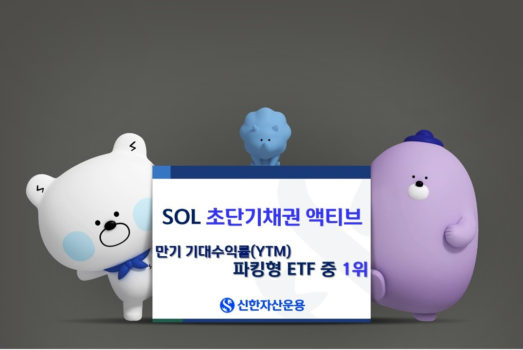 [신한자산운용]