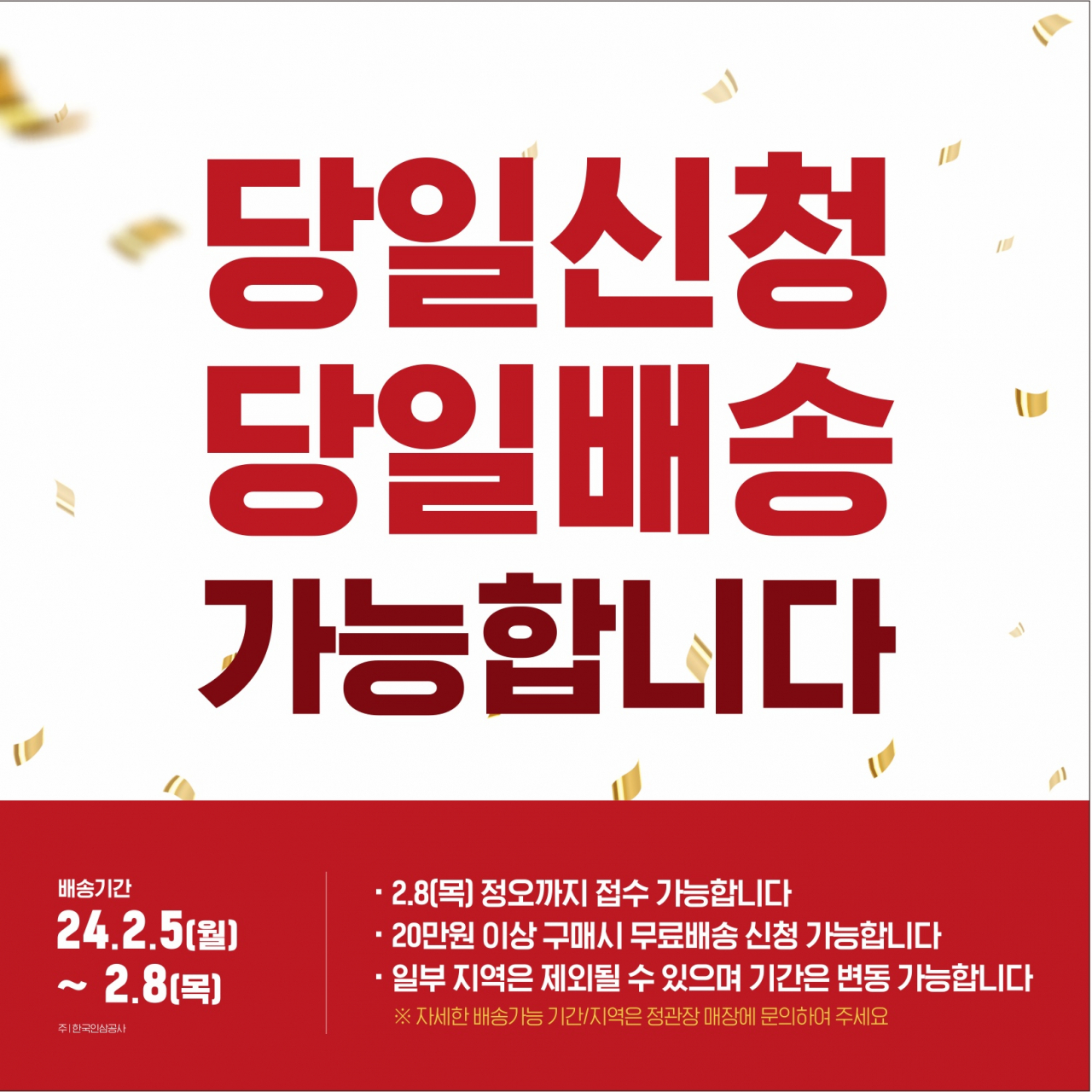 [KGC인삼공사 제공]